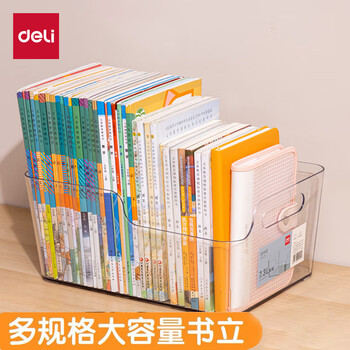 得力（deli）亚克力透明书架大容量加厚书立架桌面书本收纳盒读书阅读架办公学生整理置物架装书神器