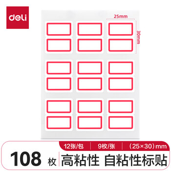 得力(deli)108枚25×30mm红框不干胶标签贴纸便利贴自粘性标贴纸姓名贴 9枚/张 7191