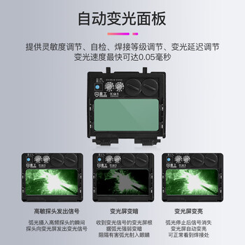 星工 电焊面罩自动变光焊工焊接头套 头戴式防护氩弧焊帽罩XGH699