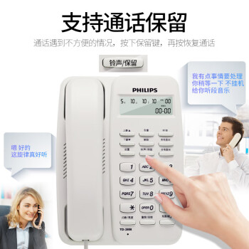 飞利浦（PHILIPS）电话机座机 固定电话 办公家用 免电池设计 来电显示 TD-2808 (白色)