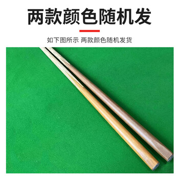 SB 单只台球杆 适用于黑八 一根价 起订量5根 企业定制