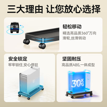 奥睿科(ORICO)电脑主机托架支架可移动台式主机箱架底座托盘机箱架万向滑轮带刹车锁轮三边挡板-黑CPB2