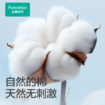 全棉时代洗脸巾20抽*1包亲肤棉柔巾加厚面巾纸可替毛巾旅行擦脸巾20*20CM