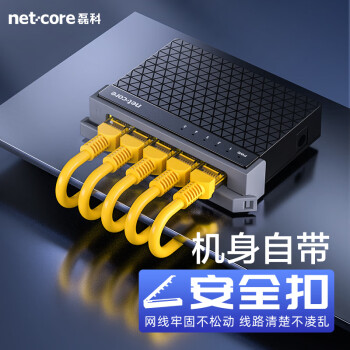 磊科（netcore）S5G 5口千兆交换机 企业级交换器 监控网络办公家用宿舍以太网安全扣分线器 适配弱电箱 兼容百兆 