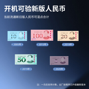 科密(comet)验钞机点钞机支持新版人民币验钞 小型便携点钞商用家用专用收银支付语音数钱机1508C