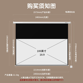 得力(deli)100英寸16:9遥控电动投影幕布50454S(配备遥控器 投影布简易家用投影机投影仪幕布)