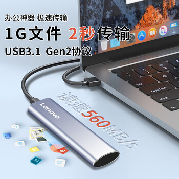 联想（Lenovo）1TB 移动硬盘固态(PSSD) ZX1 Type-c USB3.1双接口 读速560MB/s 手机直连 电脑 银色