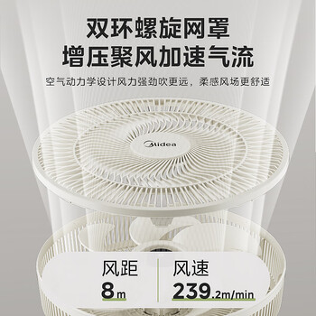 美的（Midea）【劲风酷爽】七叶轻音柔风电风扇家用遥控落地扇台式桌面小型风扇大风力节能立式摇头电扇 SAH30BK