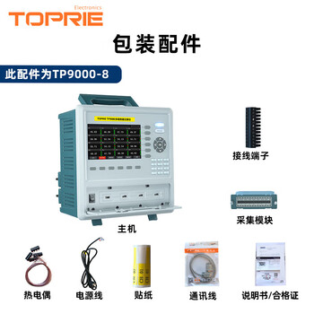 拓普瑞（TOPRIE） TP9008 多路温度记录仪 8通道