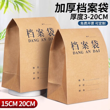 天顺牛皮纸档案袋大容量文件袋办公资料袋a4加厚投标试卷袋订制票据袋可定制印logo 蓝字款进口纸15cm 25个装