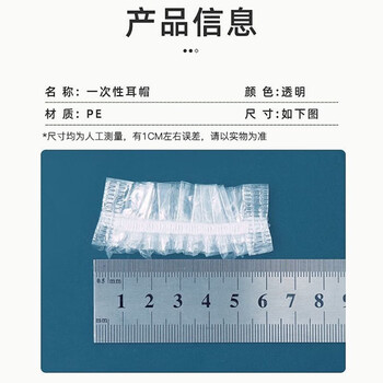 洁比世一次性防水耳罩沐浴儿童洗澡防耳朵防进水耳套打耳洞护耳套200只
