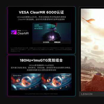 联想（Lenovo）拯救者27英寸2K FastIPS 原生180Hz原生低蓝光1ms 旋转升降HDR400 10bit电竞显示器R27qe