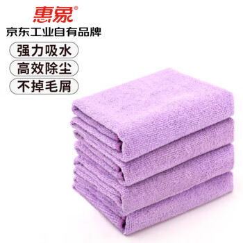 惠象【京东自有品牌】超细纤维擦拭布 吸水柔软不掉毛洗车办公物业工厂车间适用30*70cm紫色3条装 5个起订