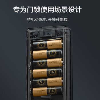 京东京造门锁电池5号8节装  智能门锁电池碱性 适用于小米海尔鹿客凯迪仕TCL德施曼等电子门锁指纹锁密码锁