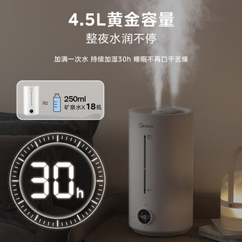 美的（Midea）空气加湿器净化家用轻音卧室桌面办公室除菌小型工业喷雾器空调风扇伴侣女生礼物98K