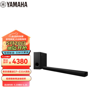 雅马哈（Yamaha）ATS-X500 杜比全景声 电视回音壁 客厅家庭影院音响 蓝牙WIFI音箱 无线低音炮套装