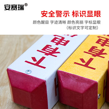 安赛瑞 地埋警示标志桩 定制电力电缆玻璃钢埋地标 8×8×100cm 可定制 13840