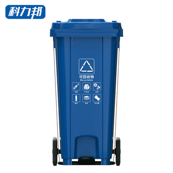 科力邦（Kelibang） 户外垃圾桶 大号加厚120L脚踏垃圾桶商用分类垃圾桶塑料环卫垃圾桶带盖 KB1067 蓝色