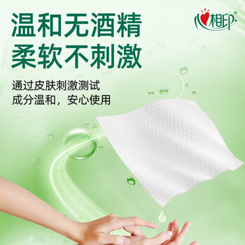 心相印湿巾 杀菌卫生80抽*1包 全新升级加大加厚（经典茶香）