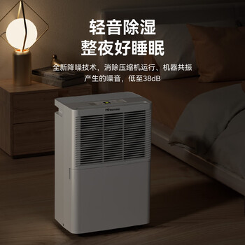 海信（Hisense）除湿机20L/天大面积 卧室轻音干衣净化抽湿机家用吸湿器 地下室去湿除潮梅雨季干燥除湿器 30-90㎡