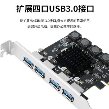 魔羯MOGE PCIE转4口USB3.0扩展卡台式机电脑内置四口USB转接卡HUB集线器8A免供电MC2014