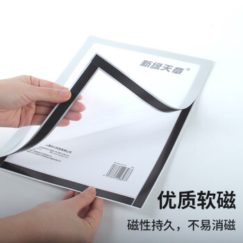 天章 （TANGO）A4磁性展示贴免打孔银色 营业执照保护套证书A4贴磁吸牌胶条证照副本框公告栏墙贴