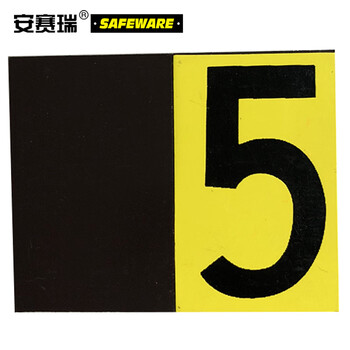 安赛瑞 磁性数字标识套装（0-9各5片）字高50.8mm 软磁数字贴 34516