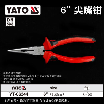 易尔拓 YATO 尖嘴钳 6英寸（160mm） 个 YT-66344
