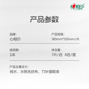 心相印婴儿超迷你湿巾 水润系列 7片*8包组合装 便携随身装湿纸巾