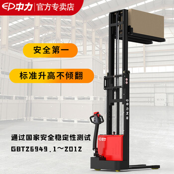 中力（EP）电动堆高车电动叉车1.5吨电瓶堆高车升高堆高机电动堆高车EST 1.5吨升高3米全电动685宽腿