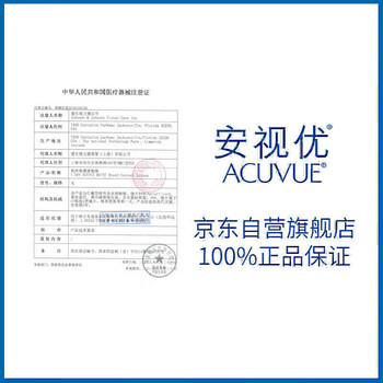 强生(Johnson) 隐形眼镜 日抛 水凝胶进口 安视优 舒日30片装 375度