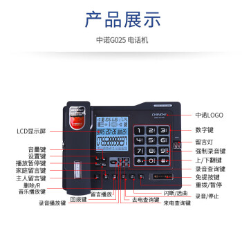 中诺G025黑色64G版大容量录音电话机座机可录音2068小时智能自动录音办公家用固定电话留言答录固话机