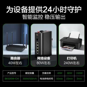 APC施耐德ups不间断电源BX650CI-CN 390W/650VA NAS自动关机网络设备家用办公稳压续航备用电源