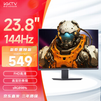 KKTV 23.8英寸电竞显示器 高清 144Hz刷新率 三面微边 低蓝光 游戏办公电脑显示屏 K248G