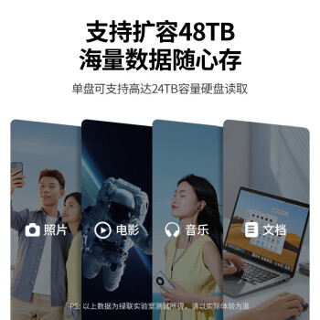 绿联磁盘阵列硬盘柜 多盘位硬盘盒（RAID存储）硬盘仓 适用NAS扩展存储扩容 2.5/3.5SATA机械固态硬盘