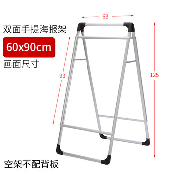 瑞珂韦尔（Rockwell）手提海报架展架广告立牌A型落地式铝合金单双展示架 60*90双面