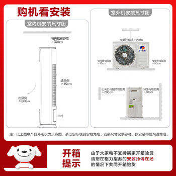 格力（GREE）3匹 云佳 新能效 变频 快速冷暖 自清洁 客厅空调立式空调柜机KFR-72LW/NhGh3B