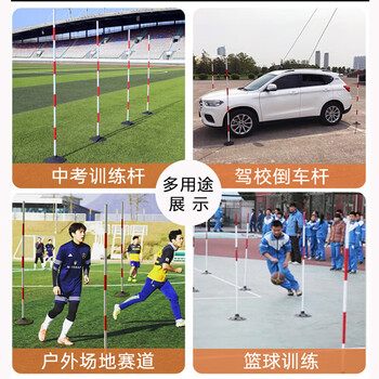 冰禹 警戒标志杆 角旗杆足球训练跑绕杆蛇形杆练车倒车杆 2.3kg橡胶底座+1.8米pvc杆(含旗)BYaf-100