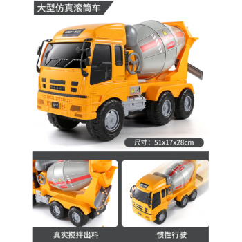 男孩搅拌车工程车儿童2-3岁大卡车宝宝玩具车 超大号52厘米【搅拌车】