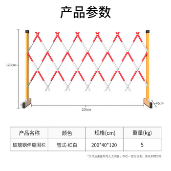 守卫神 伸缩围栏可移动式电力围栏 隔离绝缘施工围挡 道路安全防护栏杆 玻璃钢管式 红白 可伸2米