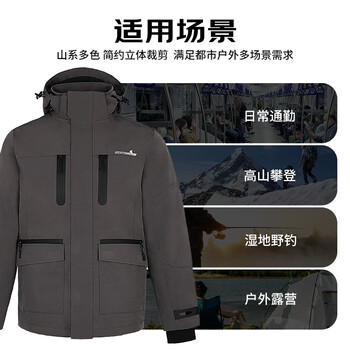 诚格 C&G Stormwalker/丝托克 远红外高效保暖内胆冲锋衣 防风防寒一体冲锋衣工作服户外登山服