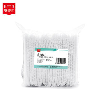安美尚（ams）白色定做一次性无纺布条帽014701 食品洁净室卫生用 100只装