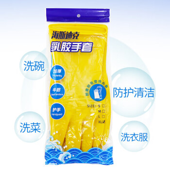 海斯迪克 HKW-93 乳胶手套加厚M码 牛筋工业劳保手套 橡胶手套清洁洗碗手套新料