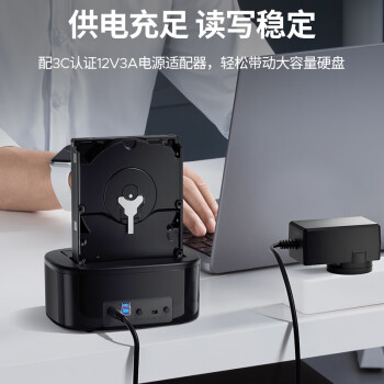 奥睿科（ORICO）硬盘盒底座3.5/2.5英寸SATA机械固态USB3.0硬盘座台式笔记本外置外接移动硬盘盒子6218US3