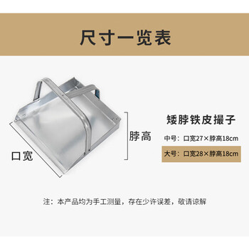 亿丽佳 短把铁簸箕撮子 商用铁皮撮垃圾铲 清洁环卫短把垃圾斗撮子 大号白铁款 10把/组