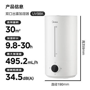 美的（Midea）空气加湿器净化家用轻音卧室桌面办公室除菌小型工业喷雾器空调风扇伴侣女生礼物98K