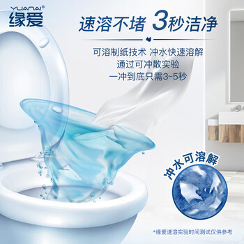 缘爱平板纸 经典速溶 402张*10包 6D压花水溶性卫生纸 源头直发包邮