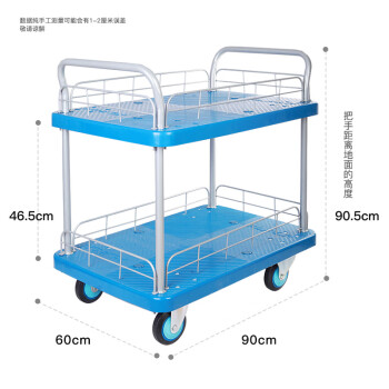 连和（uni-silent）PLA300Y-T2-HL2-D手推车900*600mm平板车300kg双扶手双层图书馆小推车带护栏