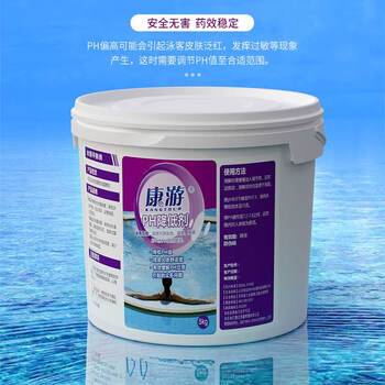 康游 PH降低剂酸粉泳池水酸碱值调节剂降低PH值药效稳定防止泡沫提高杀菌率 5kg/桶