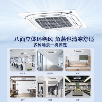 美的（Midea）3匹天花机空调吸顶吊顶空调 商用中央空调嵌入式变频冷暖220V包11米铜管安装RFD-72QW/BDN8Y-D(B3)